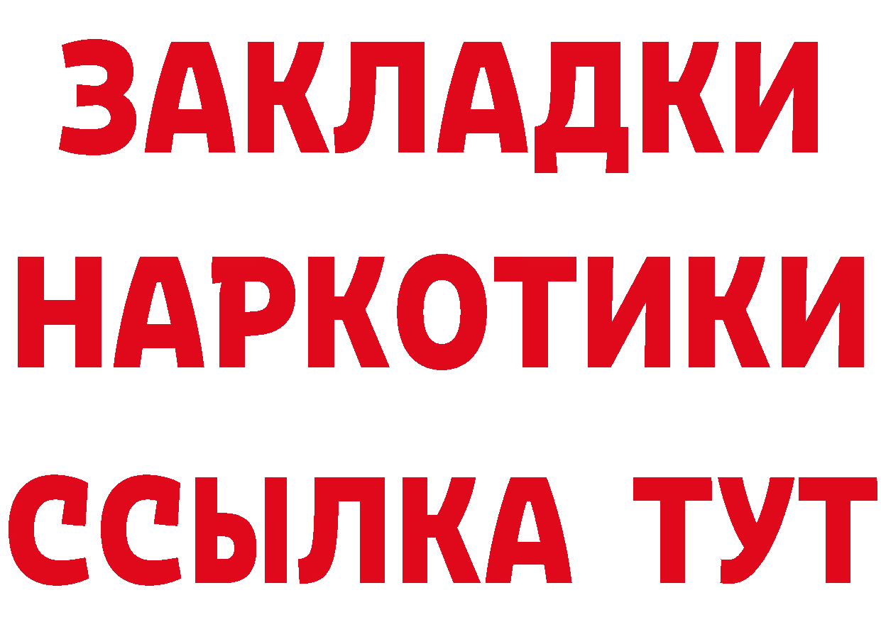 Купить закладку это какой сайт Тарко-Сале